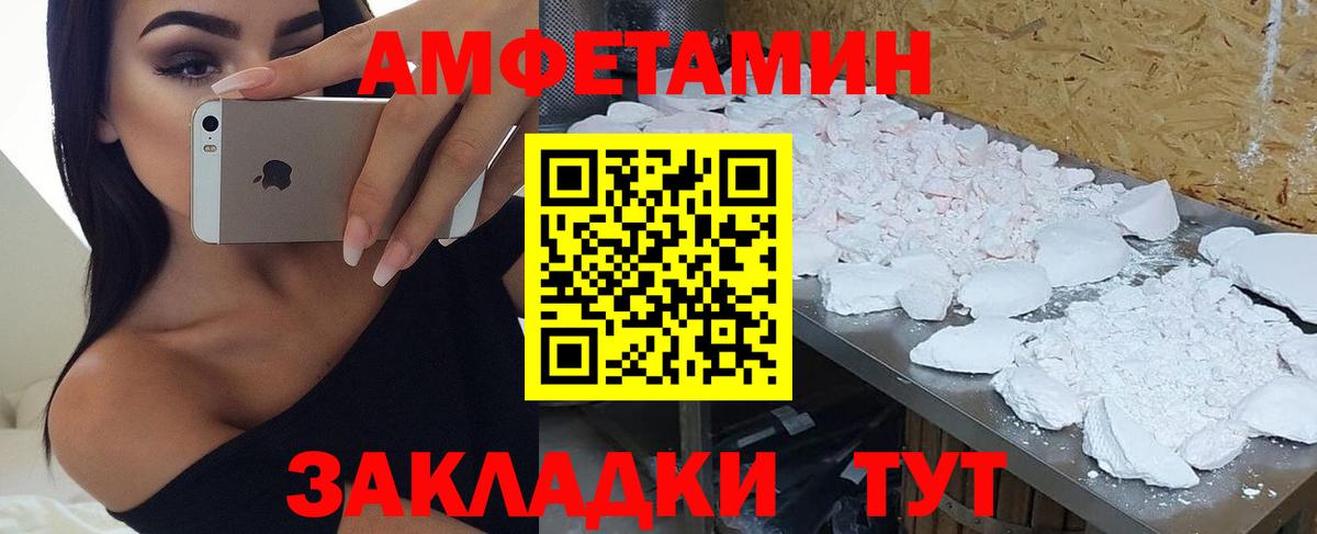АМФЕТАМИН 98% Зеленодольск