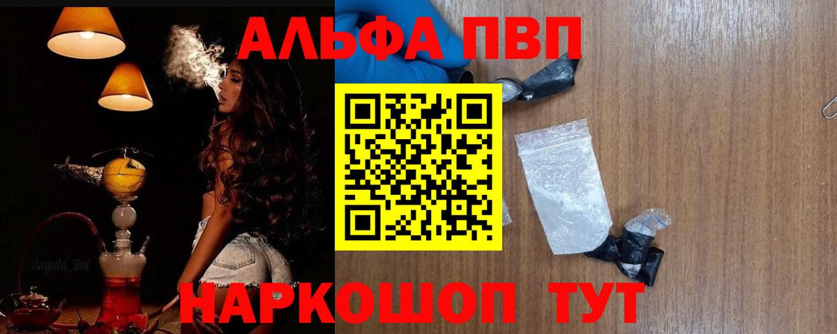 Alpha PVP СК КРИС  APVP СК  Вход с VPN  Зеленодольск  A-PVP Соль 