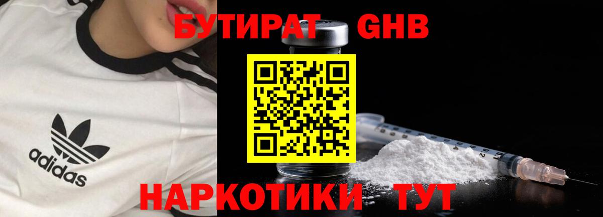 Бутират оксана  Вход с VPN  БУТИРАТ  Зеленодольск 