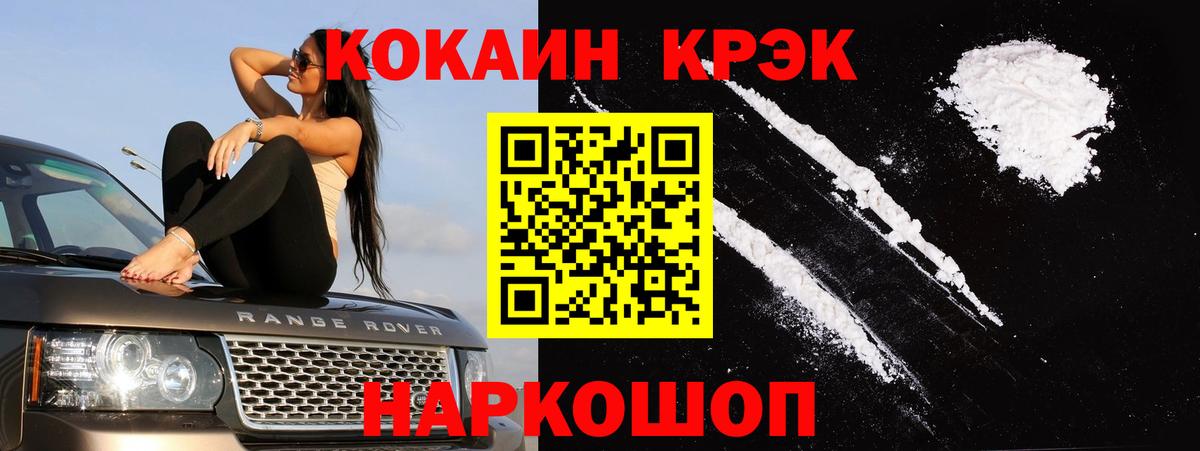 Cocaine Columbia  Вход с VPN  КОКАИН  COCAIN 97%  Зеленодольск 
