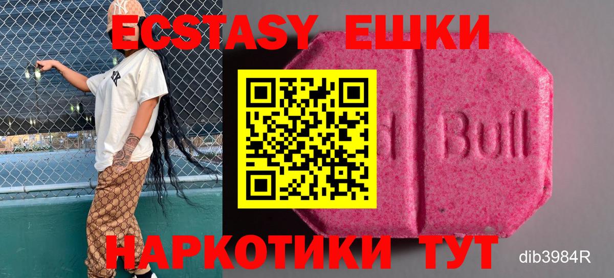 ЭКСТАЗИ XTC  Вход с VPN  Зеленодольск 