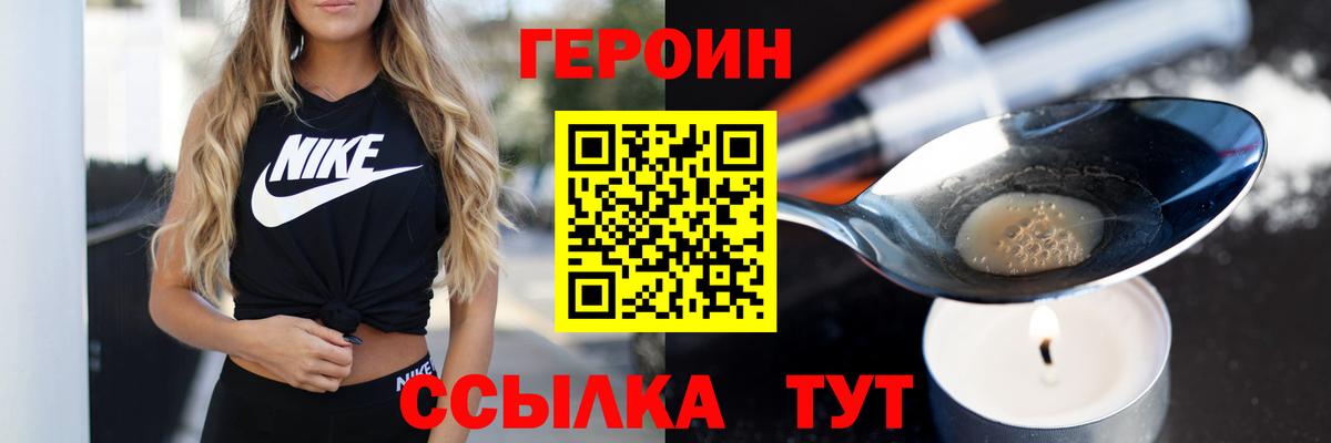 Героин афганец  Вход с VPN  Зеленодольск 