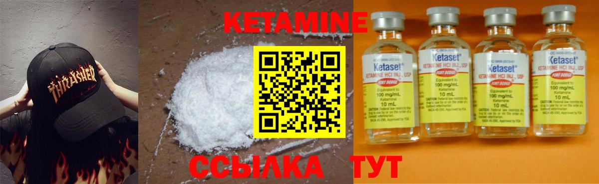Кетамин ketamine  Вход с VPN  Зеленодольск 