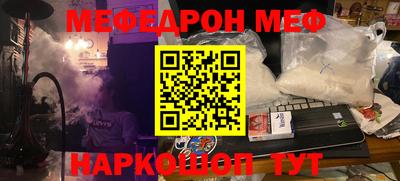 меф VHQ Ливны