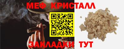 меф VHQ Ливны