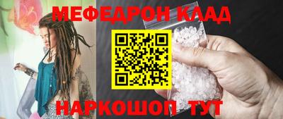 меф VHQ Ливны