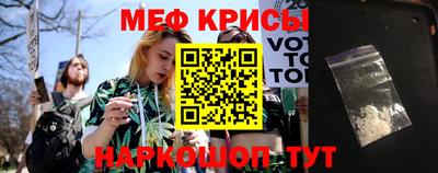 меф VHQ Ливны