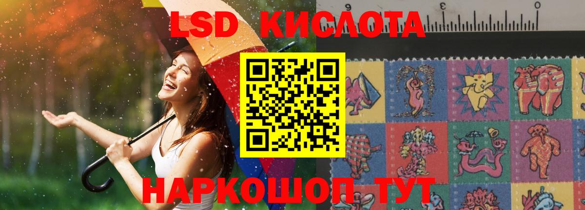 LSD-25 экстази ecstasy  Вход с VPN  мега ССЫЛКА  ЛСД экстази кислота  Зеленодольск 