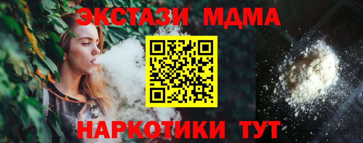 Зеленодольск  МДМА crystal  Вход с VPN  MDMA Molly 