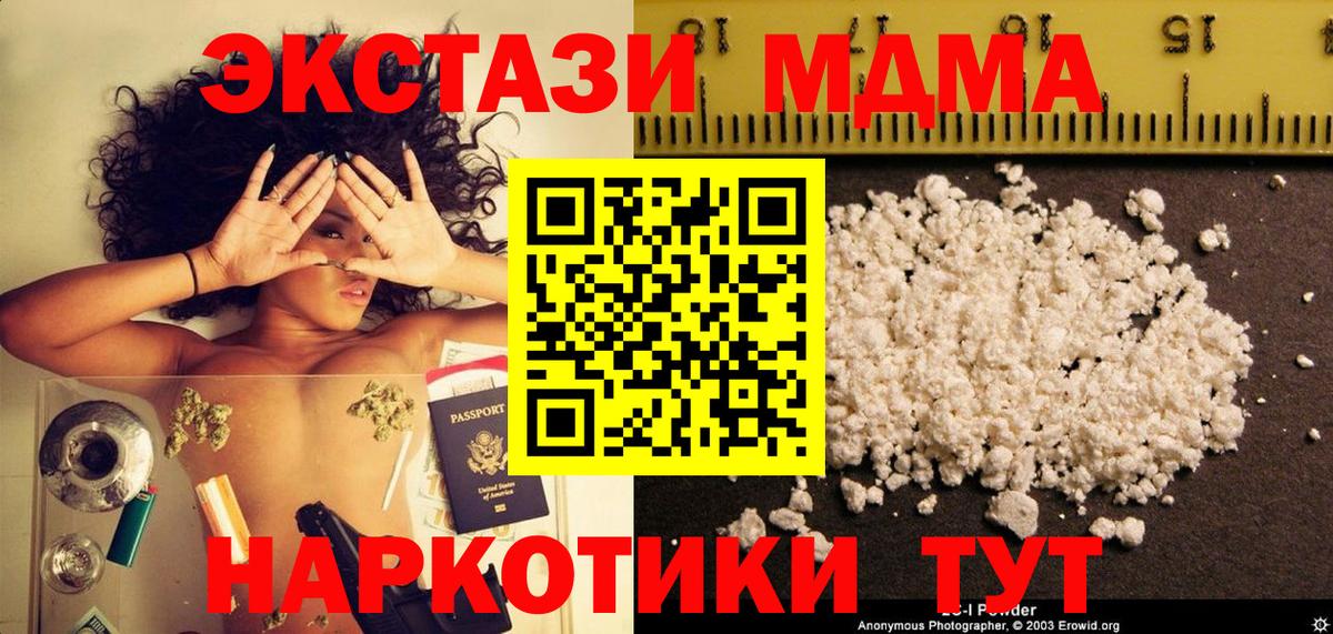МДМА crystal Зеленодольск