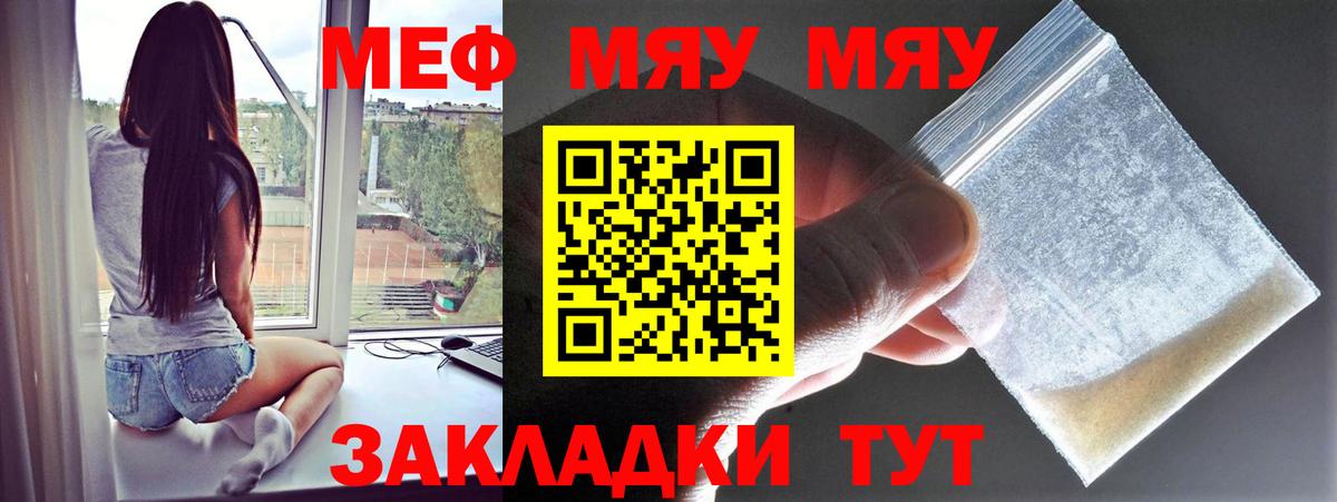Меф мука Зеленодольск