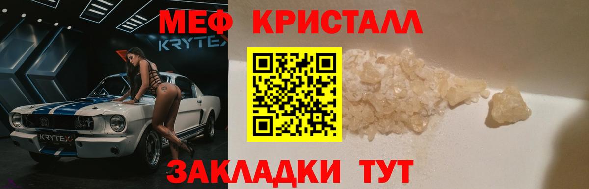 МЯУ-МЯУ  Меф  Зеленодольск  Вход с VPN  МЯУ-МЯУ mephedrone 