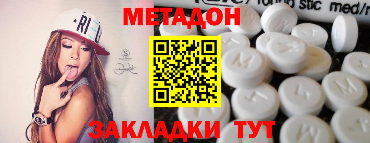 МЕТАДОН мёд  Вход с VPN  Зеленодольск  Метадон белоснежный 