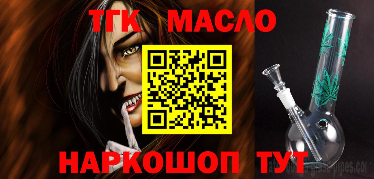 ТГК жижа  Вход с VPN  Зеленодольск 