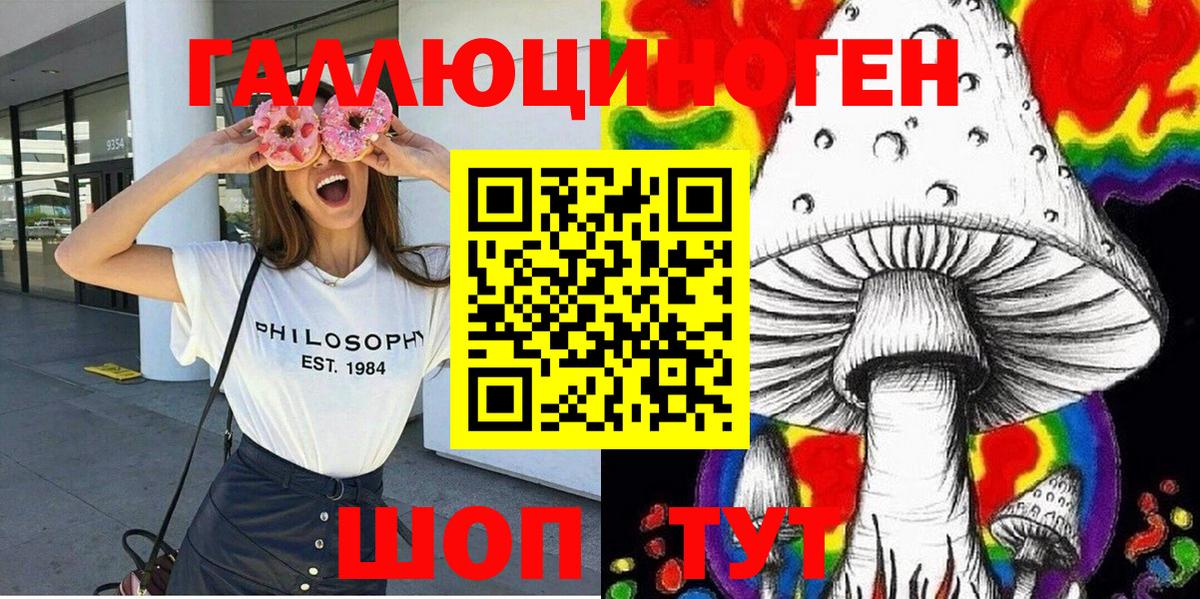 Псилоцибиновые грибы мицелий Зеленодольск