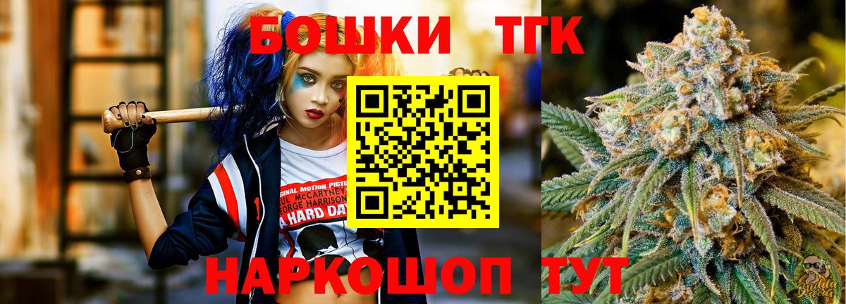 МАРИХУАНА планчик  Каннабис THC 21%  Вход с VPN  Каннабис планчик  Зеленодольск 